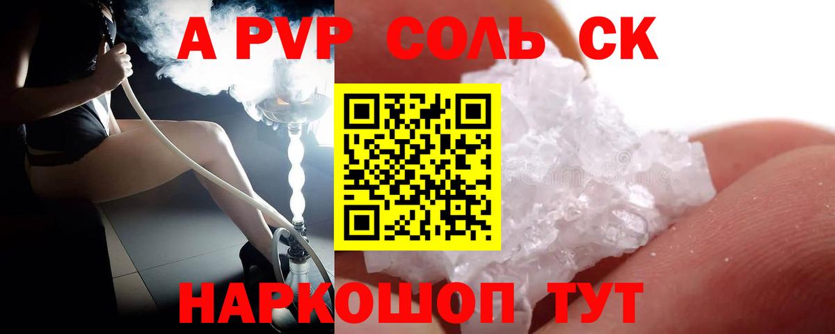 Alpha PVP VHQ  Alpha-PVP СК  Alfa_PVP  Старый Оскол  Вход с VPN 