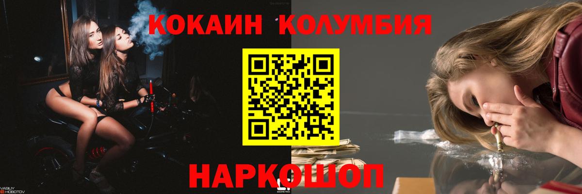 Cocaine  Вход с VPN  Старый Оскол  Кокаин FishScale 