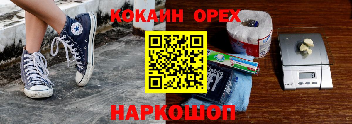 КОКАИН Перу Старый Оскол