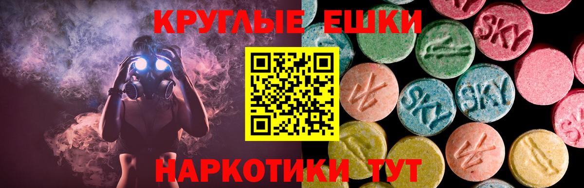 Ecstasy ешки  гидра как войти  Ecstasy  Старый Оскол  Ecstasy XTC  Вход с VPN 