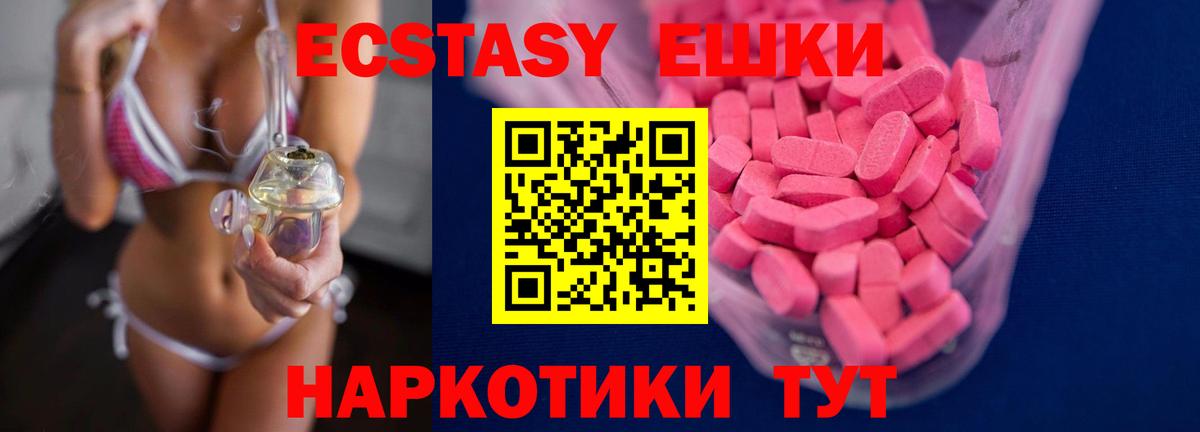 Экстази TESLA Старый Оскол