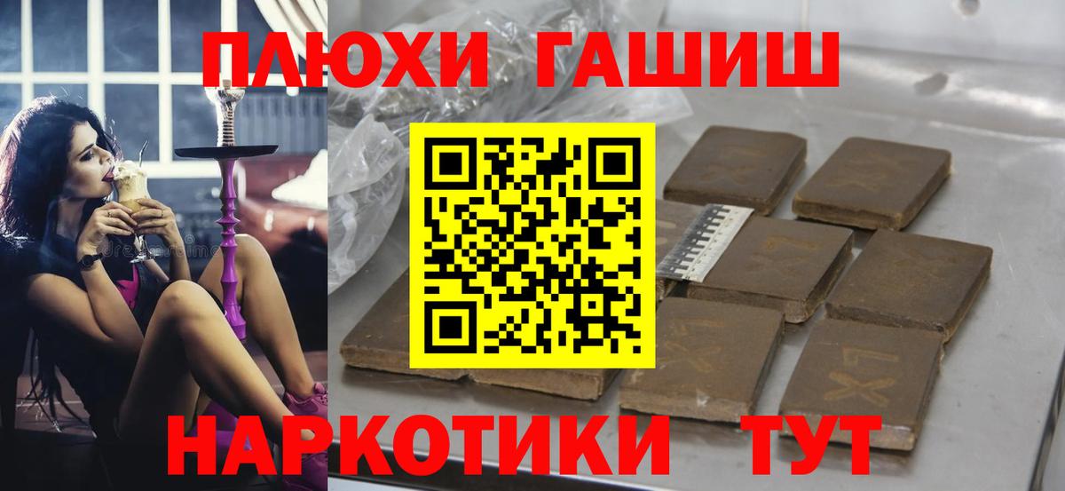 ГАШ hashish Старый Оскол