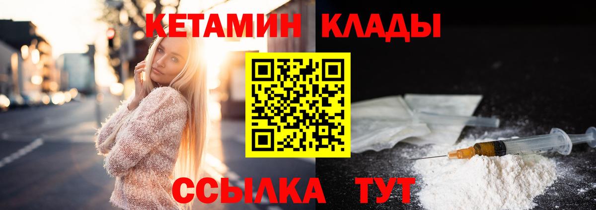 Старый Оскол  Кетамин ketamine  КЕТАМИН ketamine  Вход с VPN 