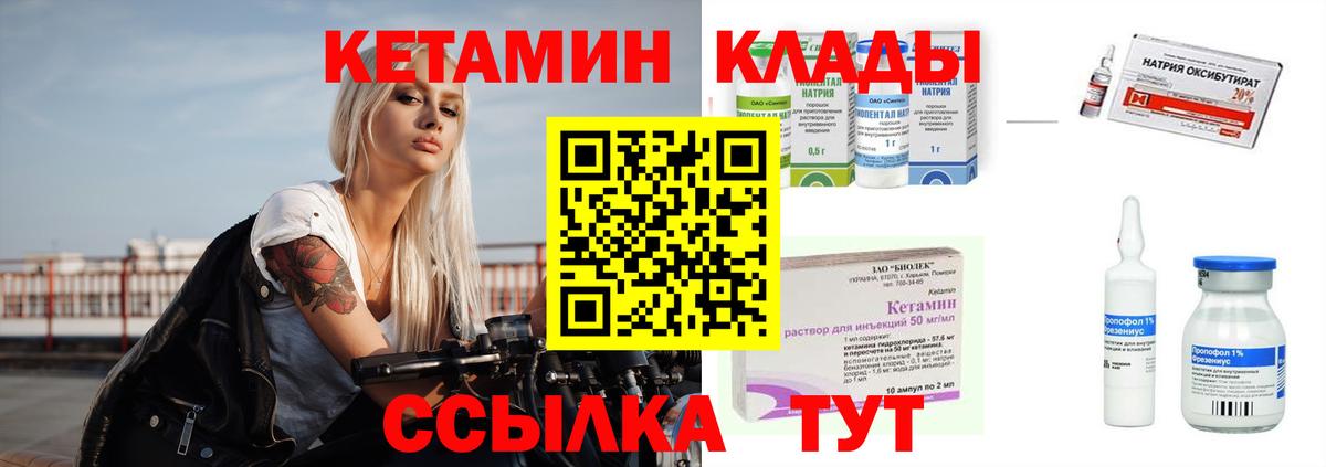 Кетамин ketamine Старый Оскол