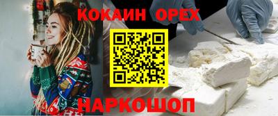 кокаин VHQ Бузулук