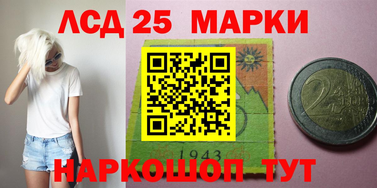 LSD-25 экстази кислота Старый Оскол