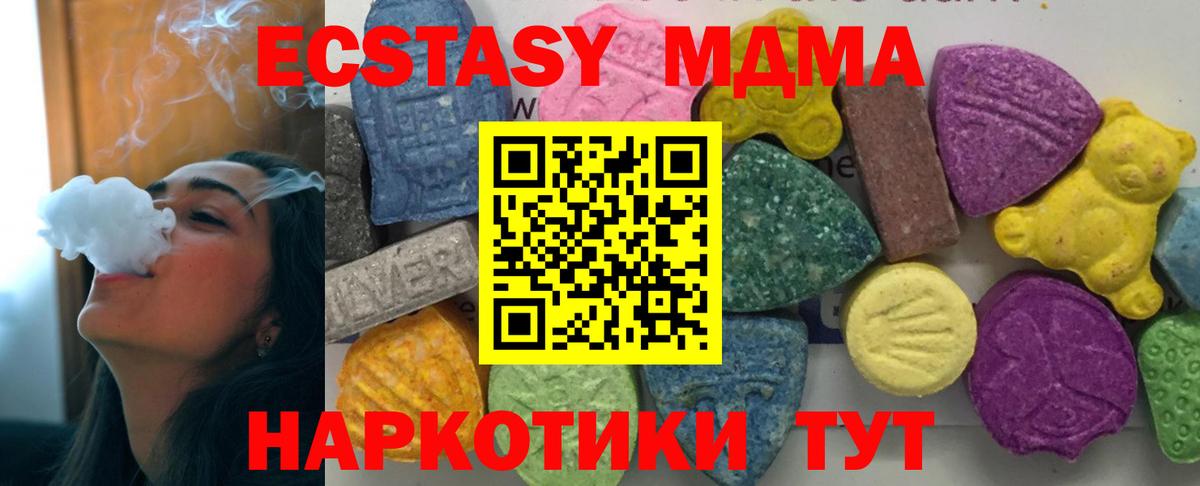 MDMA crystal  Вход с VPN  МДМА  Старый Оскол 
