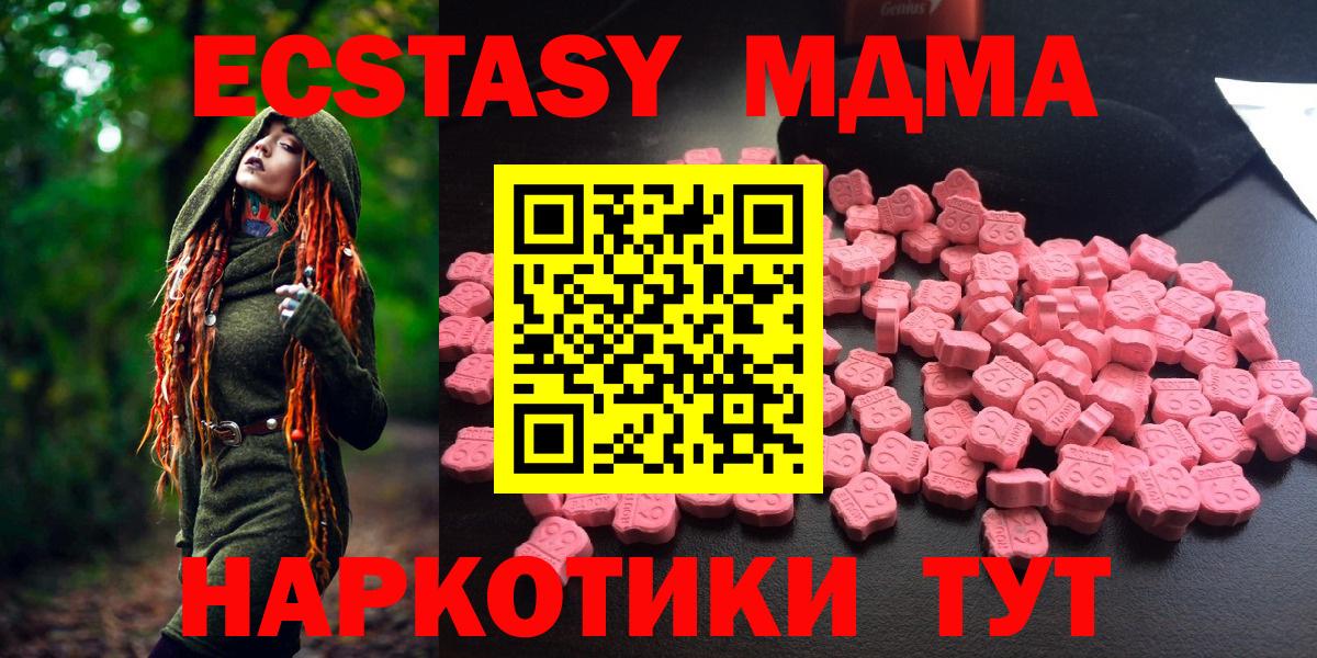 МДМА crystal Старый Оскол
