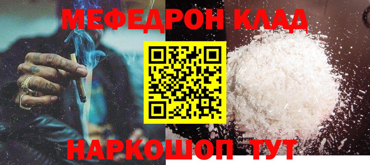 Мефедрон  Мефедрон 4 MMC  Старый Оскол  Вход с VPN  МЕФ мяу мяу 