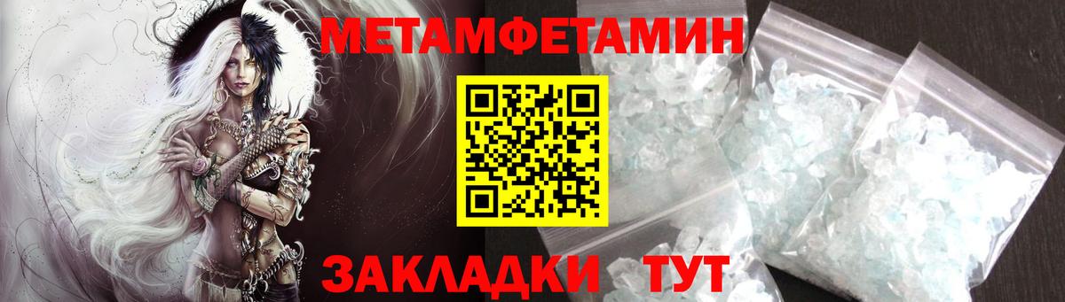 МЕТАМФЕТАМИН пудра Старый Оскол