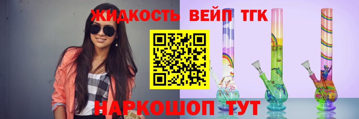 ТГК концентрат  Дистиллят ТГК Wax  Старый Оскол  наркотики  Вход с VPN 