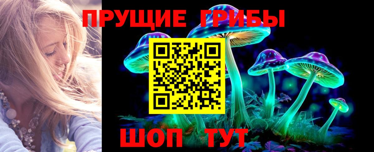 Псилоцибиновые грибы MAGIC MUSHROOMS Старый Оскол