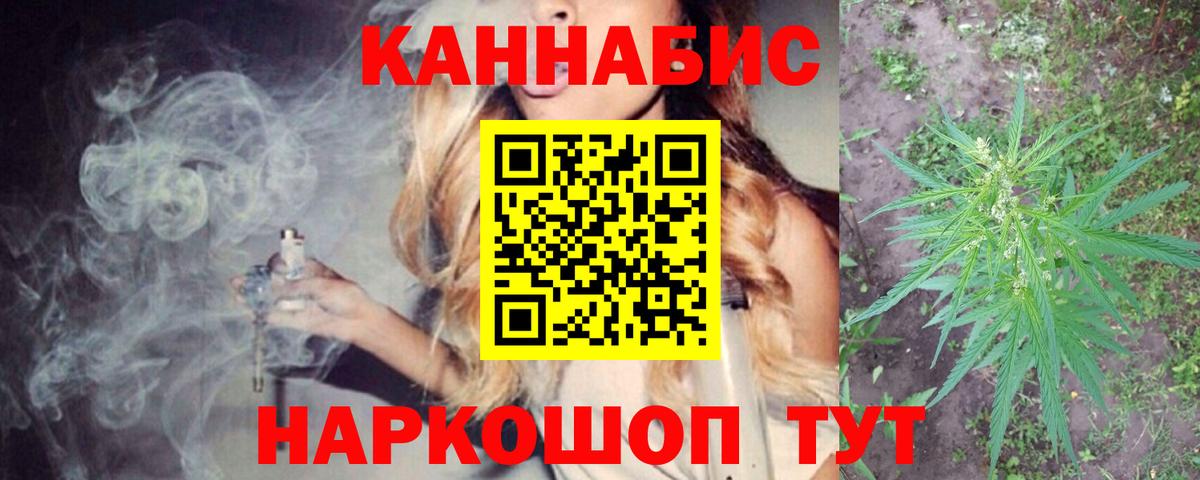 Старый Оскол  МАРИХУАНА LSD WEED  Вход с VPN  Шишки марихуана тримм 